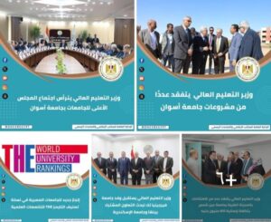 حصاد أسبوعي للتعليم العالي: بالإنفوجراف خلال الفترة من ١٨ يناير حتى ٢٤ يناير ٢٠٢٤