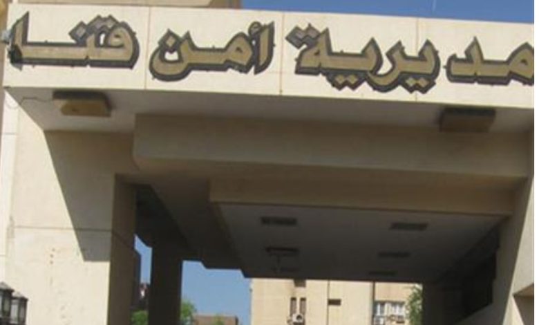 جهود أمنية للقبض على المتهم بقتل شقيقه وإصابة والدته في قوص جنوب قنا 1 جهود أمنية للقبض على المتهم بقتل شقيقه وإصابة والدته في قوص جنوب قنا