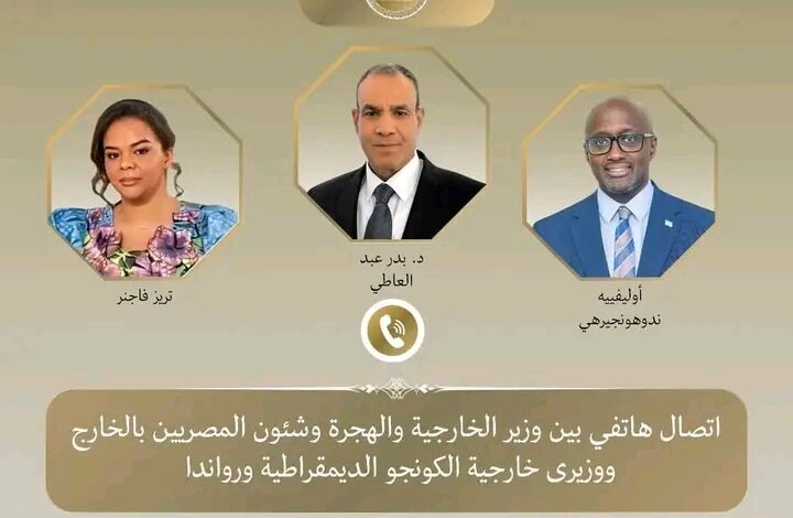 وزير الخارجية والهجرة يجرى اتصالين هاتفين مع وزيرى خارجية الكونجو الديمقراطية ورواندا