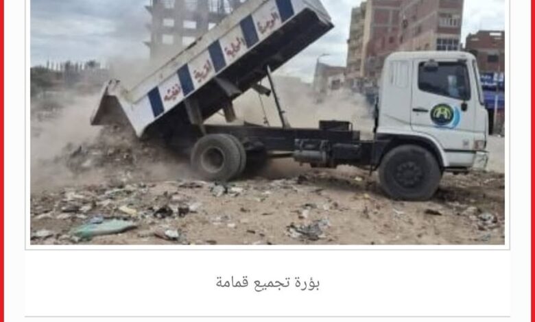 مركز الإسماعيلية يحول بؤرة قمامة بمدخل أبو عطوة إلى ساحة لتنظيم المعارض 1 مركز الإسماعيلية يحول بؤرة قمامة بمدخل أبو عطوة إلى ساحة لتنظيم المعارض