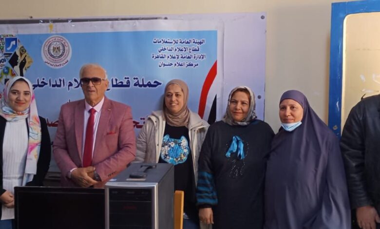 مركز إعلام حلوان ينظم ندوة بعنوان "معركة الوعي وحروب الأجيال الحديثة" 1 مركز إعلام حلوان ينظم ندوة بعنوان "معركة الوعي وحروب الأجيال الحديثة"