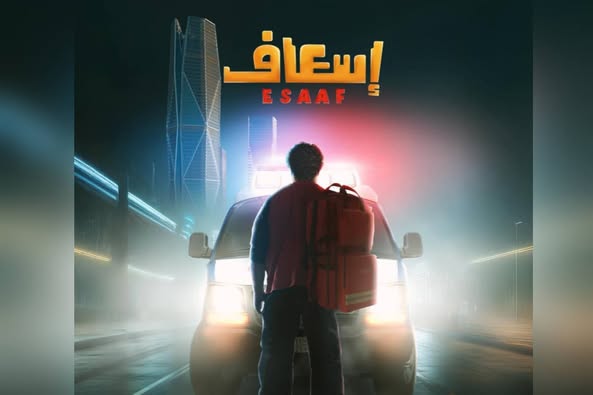 الفنان إبراهيم الحجاج يشارك في فيلم إسعاف ويوميات رجل عانس في رمضان