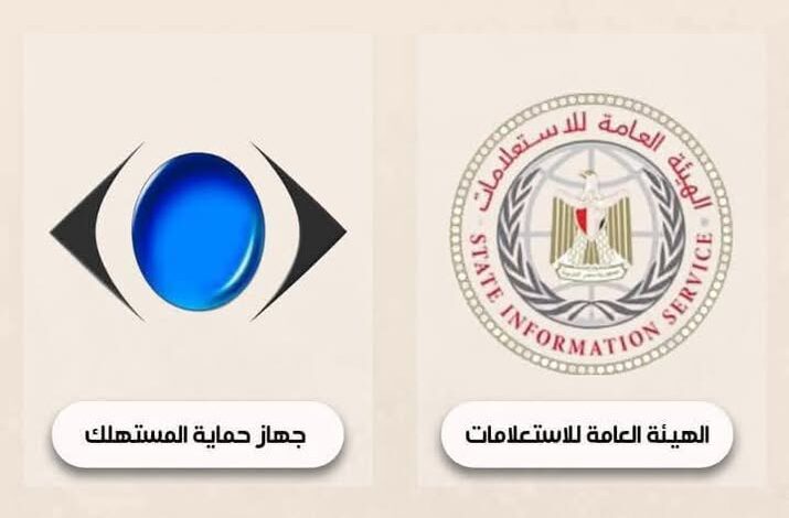 جهاز حماية المستهلك والهيئة العامة للإستعلامات يُنفذان برنامجاً توعوياً بمختلف محافظات الجمهورية 1 جهاز حماية المستهلك والهيئة العامة للإستعلامات يُنفذان برنامجاً توعوياً بمختلف محافظات الجمهورية
