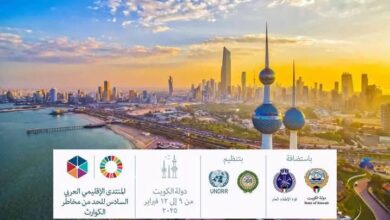 غدا انطلاق المنتدى الإقليمي العربي السادس للحد من مخاطر الكوارث بالكويت