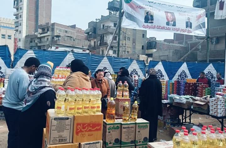 إقامة "سوق اليوم الواحد" بالزقازيق لبيع السلع بأسعار مخفضة بنسبة 30٪ 1 إقامة "سوق اليوم الواحد" بالزقازيق لبيع السلع بأسعار مخفضة بنسبة 30٪