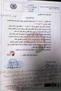 الحبس سنة وغرامة 10000 ألاف جنيه لكل من يعمل بمهنه الوسيط العقاري أو الاستثمار العقاري ومن يعمل بمهنه السمسرة