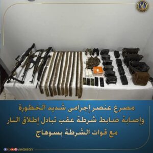 مصرع عنصر اجرامي شديد الخطورة  وإصابة ضابط شرطة بسوهاج 