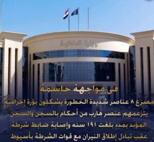 قوات الأمن تقضي على أخطر عنصر إجرامي في مصر .. متهم في 1200 قضية