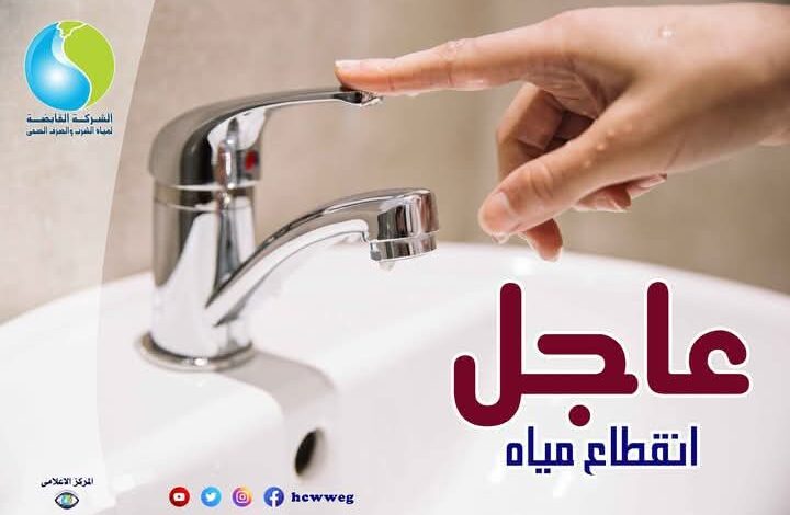محافظة القليوبية تناشيد سكان محافظة القاهرة عن انقطاع المياه اليوم