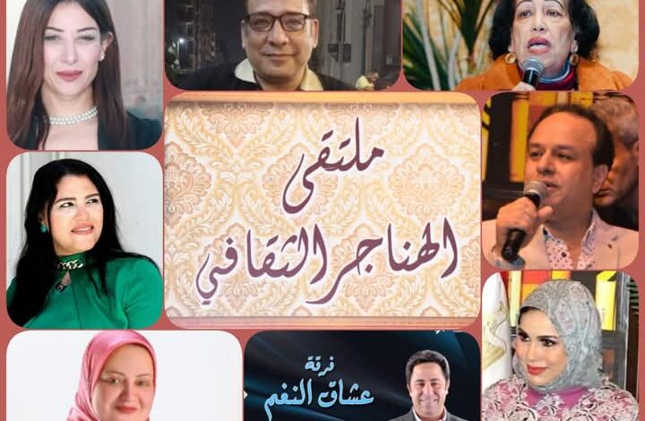 أم كلثوم ذاكرة أمة وتاريخ شعب" بملتقى الهناجر الثقافي .. الخميس المقبل