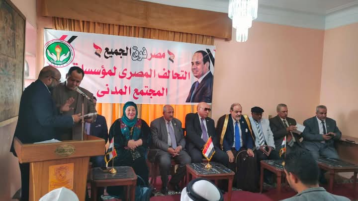 التحالف المصري للمجتمع المدني: شراكة من أجل تنمية مستدامة ومستقبل مشرق 1 التحالف المصري للمجتمع المدني: شراكة من أجل تنمية مستدامة ومستقبل مشرق