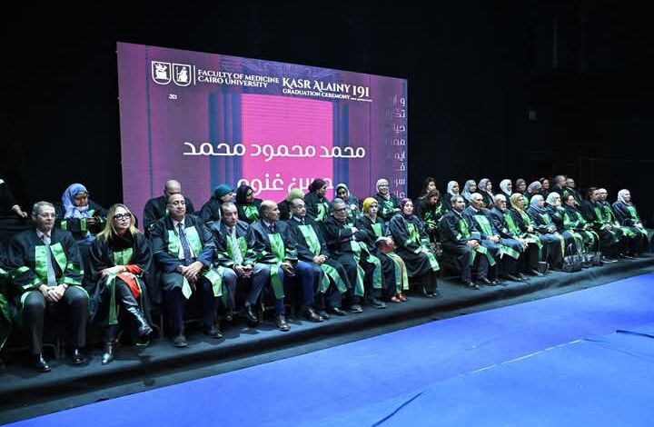 طب قصر العيني تحتفل بتخريج الدفعة 191 بقاعة الاحتفالات الكبرى بحضور رئيس الجامعة 1 طب قصر العيني تحتفل بتخريج الدفعة 191 بقاعة الاحتفالات الكبرى بحضور رئيس الجامعة