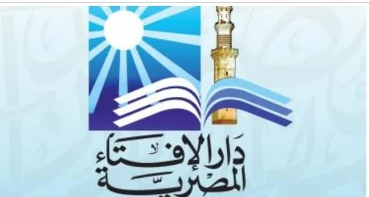 دار الإفتاء المصرية تستطلع موعد هلال رمضان
