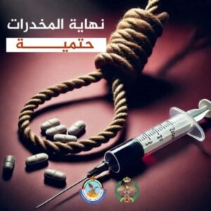 المخدرات مشكلة صحية واجتماعية خطيرة في جميع أنحاء العالم 2 المخدرات مشكلة صحية واجتماعية خطيرة في جميع أنحاء العالم