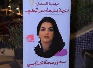 بحضور لوسي وعمرو رمزي وسمسم شهاب .. كلاسي تقيم حفل سحور المجلة