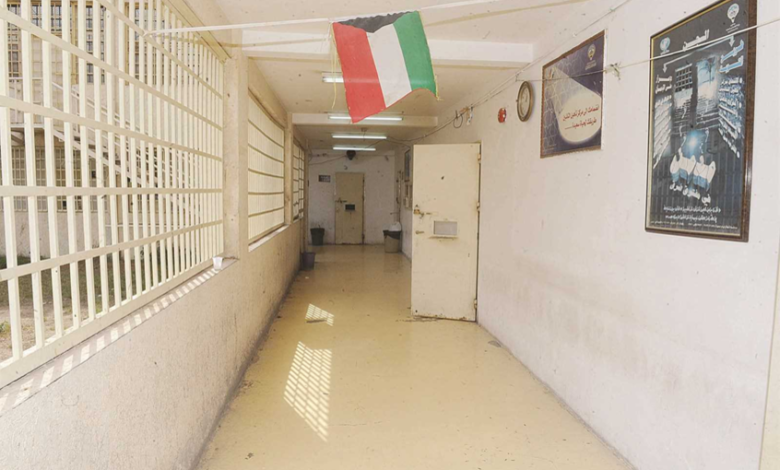 الكويت تخفف مدة حكم السجن المؤبد