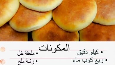 طريقة عمل الكماج الفلاحى أو البكاكين الفلاحى ( القرص الطرية )