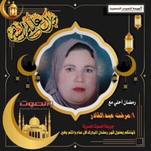 شهر رمضان هو شهر الرحمة والمغفرة  والعتق من النار