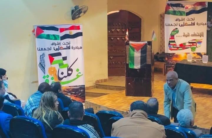 الندوات الثقافية بالقاهرة لدعمٌ فلسطين وتعزيزٌ الثقة والروح العربية المشتركة  