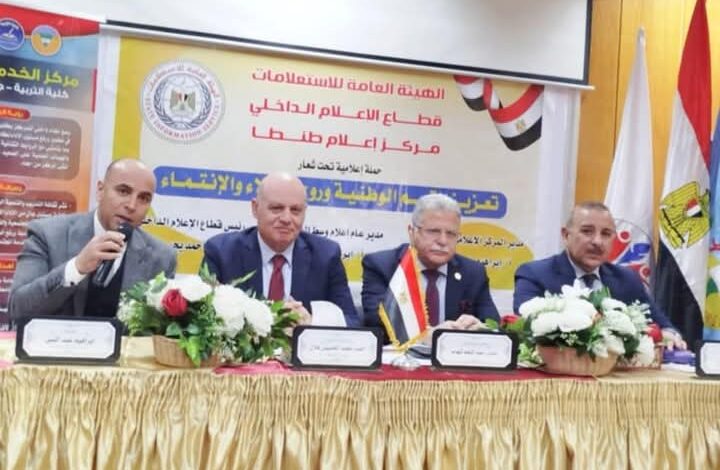 المجمع الإعلامي بطنطا يلقي الضوء على تعزيز القيم الوطنية وروح الولاء والانتماء 1 المجمع الإعلامي بطنطا يلقي الضوء على تعزيز القيم الوطنية وروح الولاء والانتماء
