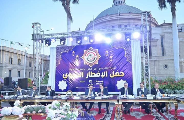 رئيس جامعة القاهرة يشارك في حفل الإفطار الجماعي لأسرة طلاب من أجل مصر 1 رئيس جامعة القاهرة يشارك في حفل الإفطار الجماعي لأسرة طلاب من أجل مصر