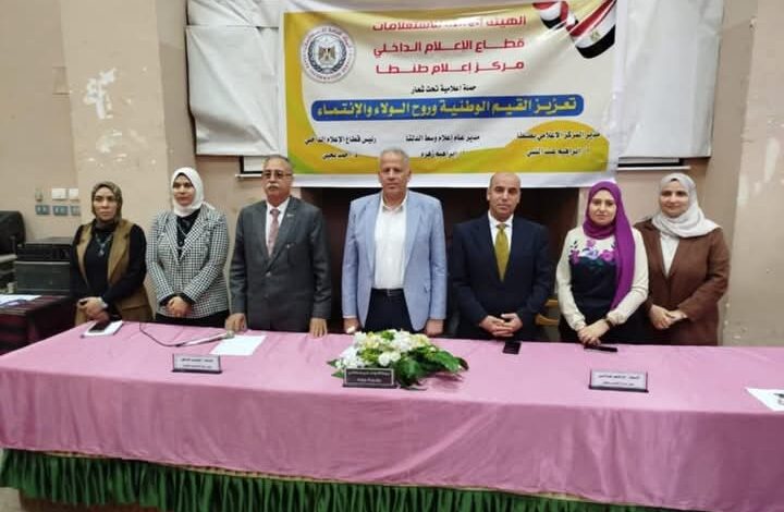 مركز اعلام طنطا يعقد الندوة التثقيفية بعتوان "الشباب و مواجهة التحديات الراهنة" 1 مركز اعلام طنطا يعقد الندوة التثقيفية بعتوان "الشباب و مواجهة التحديات الراهنة"