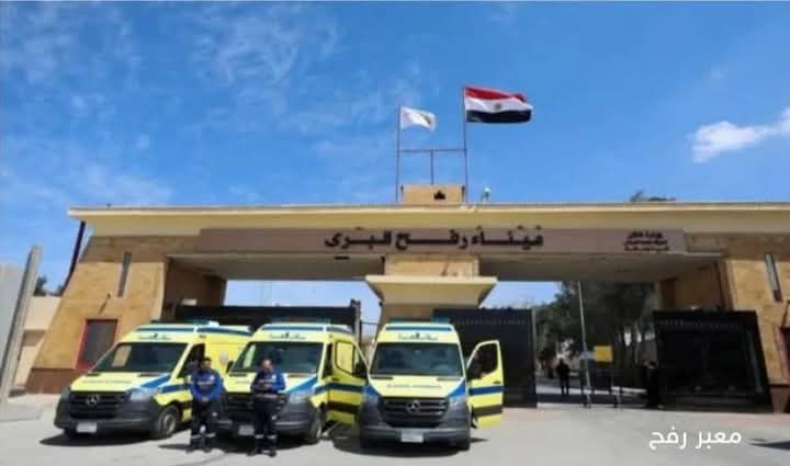 بدء توافد الدفعة 43 من المصابين الفلسطينيين لمعبر رفح من الجانب المصر