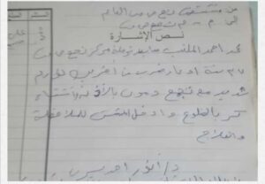 بعد تعرضه للاعتداء.. ننشر التقرير الطبي المبدئي لضابط قنا