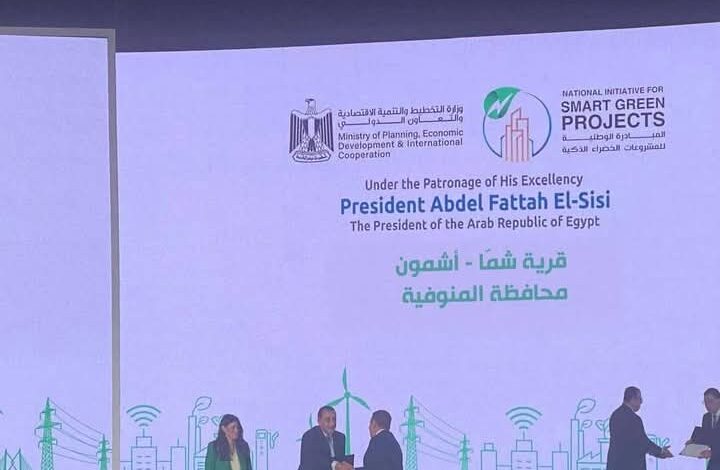 رئيس الوزراء يكرّم محافظ المنوفية لحصول قرية شما على شهادة "ترشيد" ضمن مبادرة القرية الخضراء