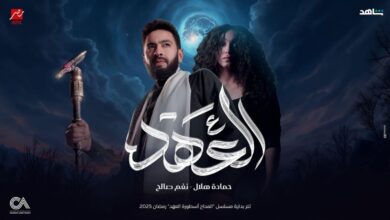 نغم صالح وحمادة هلال يجتمعان في تتر مسلسل "المداح أسطورة العهد"