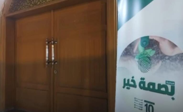 المركز العربي الأوروبي يكرم المشاركين في مبادرة "بصمة خير" الرمضانية 1 المركز العربي الأوروبي يكرم المشاركين في مبادرة "بصمة خير" الرمضانية