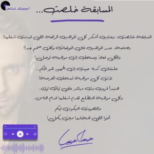  فاقت توقعاتي.. حسام حبيب يعلن انتهاء مسابقة المواهب ويؤكد: الجمهور صاحب القرار