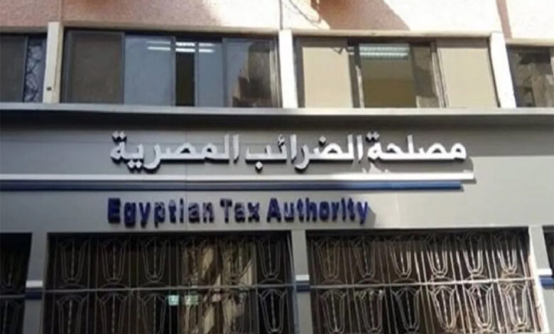 مصلحة الضرائب : رسوم موحدة و إجراءات لتخفيف عبء الضرائب على أصحاب المشروعات