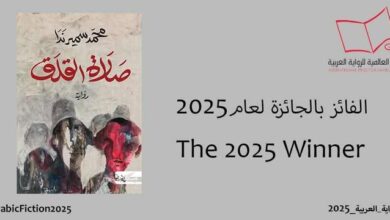 الكاتب المصري محمد سمير يحصل على الجائزة العالمية للرواية العربية براوية «صلاة القلق »