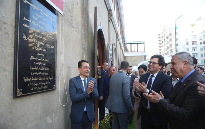 وزير الثقافة ومحافظ الإسكندرية يفتتحان "مسرح بيرم التونسي" بعد تطويره 1 وزير الثقافة ومحافظ الإسكندرية يفتتحان "مسرح بيرم التونسي" بعد تطويره