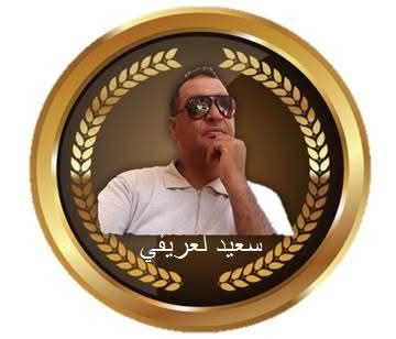 في عينيك حول..سعيد لعريفي 1 في عينيك حول..سعيد لعريفي