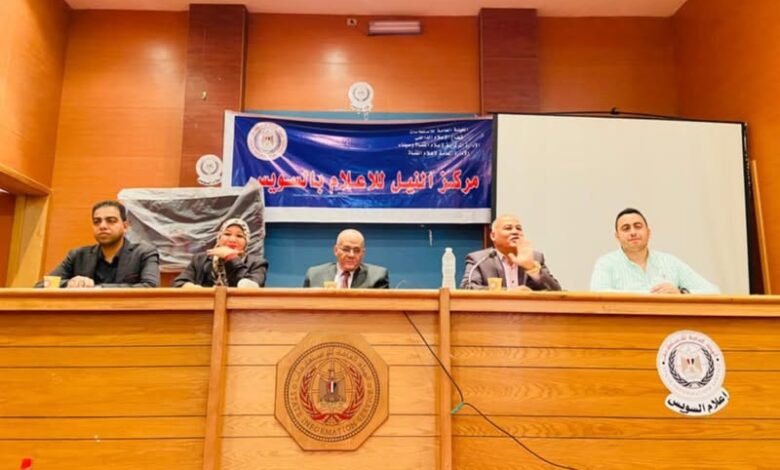 إعلام السويس يطلق فعاليات اليوم الأول من الدورة التدريبيه "انطلق نحو مستقبل أفضل" 1 إعلام السويس يطلق فعاليات اليوم الأول من الدورة التدريبيه "انطلق نحو مستقبل أفضل"