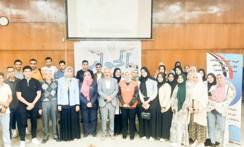 الأمن القومي المصري بين الإلتزام الدستوري والواجب الوطني بمركز إعلام المنصورة 1 الأمن القومي المصري بين الإلتزام الدستوري والواجب الوطني بمركز إعلام المنصورة
