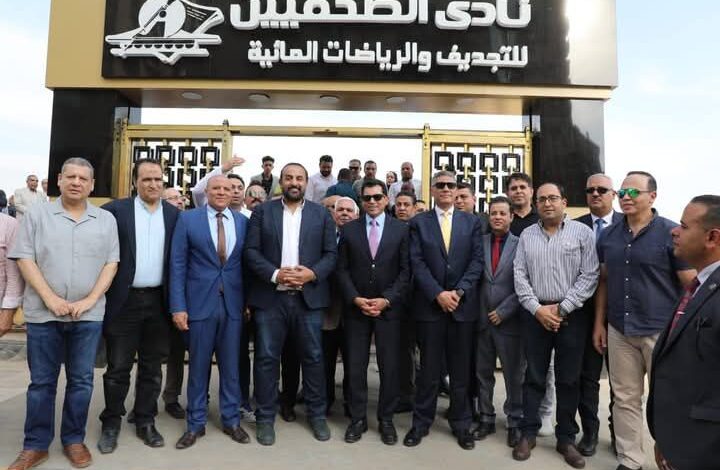 وزير الرياضة ومحافظ الجيزة يفتتحان ملاعب نادي الصحفيين النهري 1 وزير الرياضة ومحافظ الجيزة يفتتحان ملاعب نادي الصحفيين النهري