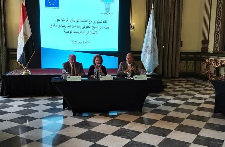 القومي لحقوق الإنسان.. لقاءً تشاورياً تحت عنوان أهمية تبني النهج الحقوقي وإدماج القيم والمبادئ 1 القومي لحقوق الإنسان.. لقاءً تشاورياً تحت عنوان أهمية تبني النهج الحقوقي وإدماج القيم والمبادئ