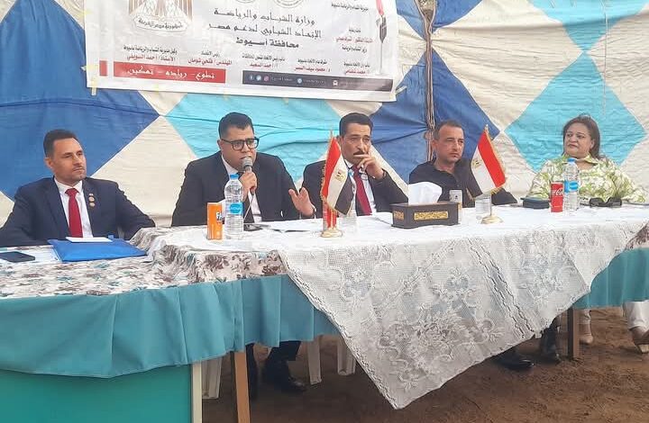 الاتحاد الشبابي لدعم مصر ينفذ ندوة حول الأمن القومي بالتعاون مع مديرية الشباب والرياضية بأسيوط. 1 الاتحاد الشبابي لدعم مصر ينفذ ندوة حول الأمن القومي بالتعاون مع مديرية الشباب والرياضية بأسيوط.