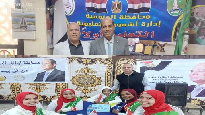 مدير إدارة أشمون يهنىء مدرسة جريس الابتدائية لفوزها بالمركز الأول على مستوى المحافظة 1 مدير إدارة أشمون يهنىء مدرسة جريس الابتدائية لفوزها بالمركز الأول على مستوى المحافظة