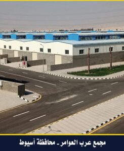 وزير الصناعة والنقل يعلن عن طرح ٣٣٢ مصنع صغير كامل التجهيزات بالمجمعات الصناعية