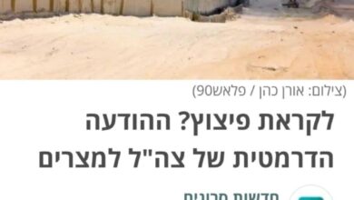 بوادر انفـ.ـجار؟ تقرير عبـ.ـري يكشف: "تـ.ـل أبيب أبلغت مـ.ـصر بنيّتها تحويل رفـ.ـح إلى منطقة عـ.ـازلة!"