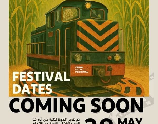 محافظة قنا تعلن رعايتها للدورة الثانية من "أيام قنا السينمائية" في دعم متجدد للمشهد الثقافي والفني 1 محافظة قنا تعلن رعايتها للدورة الثانية من "أيام قنا السينمائية" في دعم متجدد للمشهد الثقافي والفني