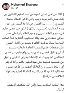 أحداث المسلسل غير دقيقة ..مستند رسمي يكشف حقيقة زواج العندليب عبد الحليم حافظ 2 أحداث المسلسل غير دقيقة ..مستند رسمي يكشف حقيقة زواج العندليب عبد الحليم حافظ