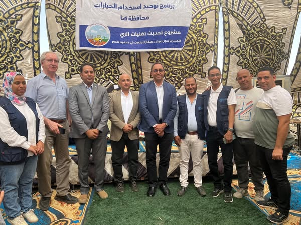 محافظ قنا يشارك في فاعليات مؤتمر منظمة الفاو لعرض انجازات مشروع تحديث تقنيات الري الحديث في صعيد مصر 1 محافظ قنا يشارك في فاعليات مؤتمر منظمة الفاو لعرض انجازات مشروع تحديث تقنيات الري الحديث في صعيد مصر