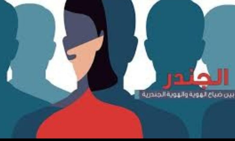 النسوية الراديكالية والجندرية: أي مستقبل للمرأة المسلمة؟