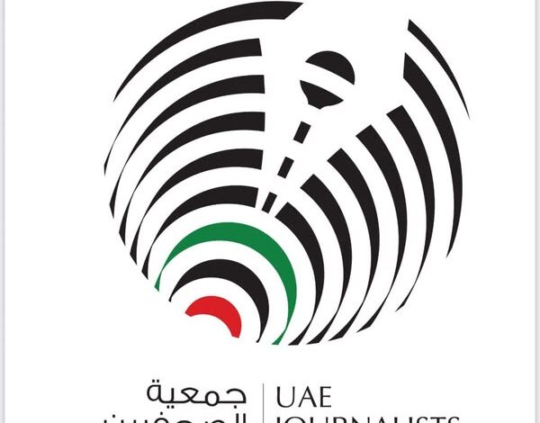 جمعية الصحفيين الإماراتية ترحب بقرار محكمة العدل الدولية 1 جمعية الصحفيين الإماراتية ترحب بقرار محكمة العدل الدولية