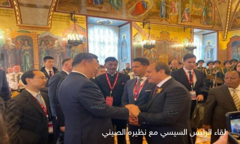 السيسي يتبادل أحاديث ودية مع نظيره الصيني وعدد من القادة في موسكو.